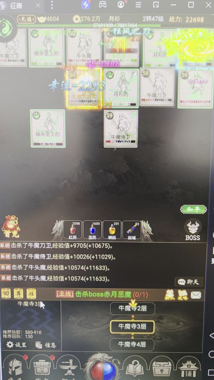 可以一起组队的文字传奇截图