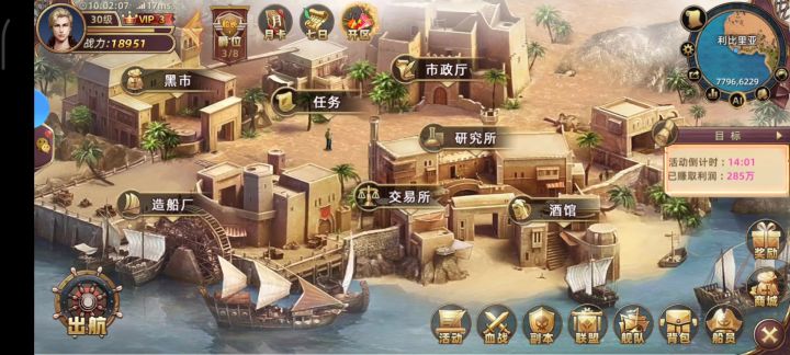 轮港跑商,一个消磨时间不错的选择截图