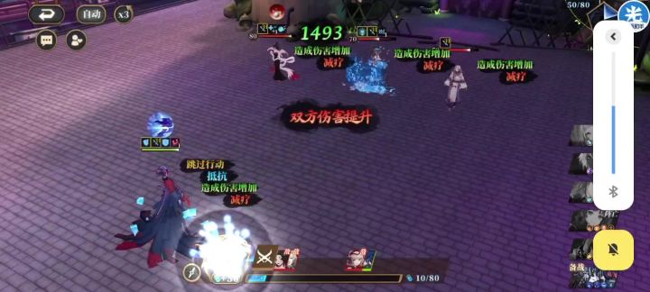 三英战牛截图