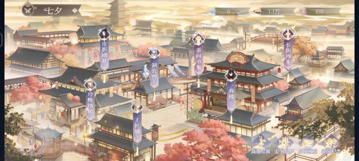时空中的绘旅人——七夕活动截图