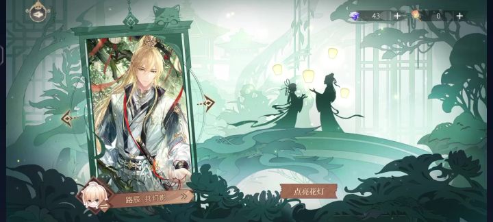 时空中的绘旅人——红线牵截图