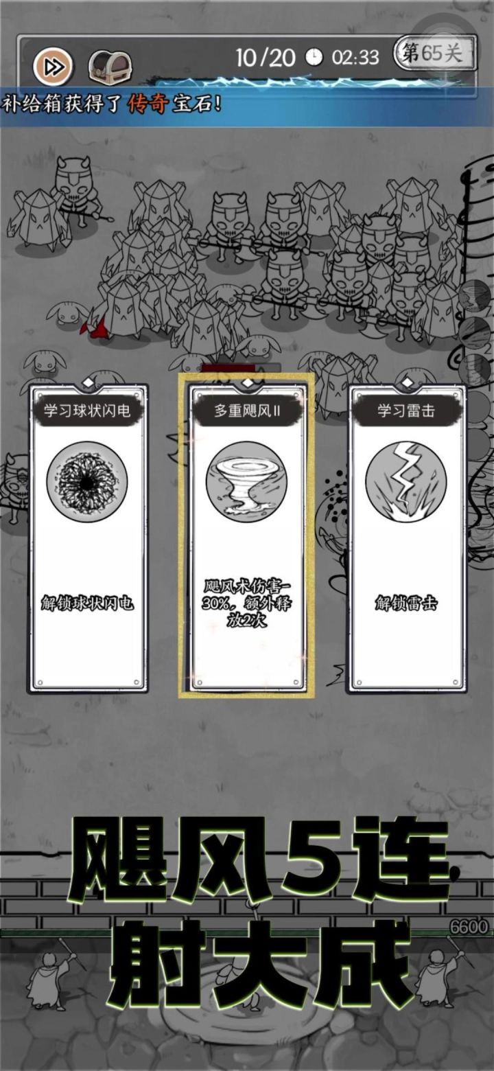 《正中靶心》无伤碾压最终关!截图