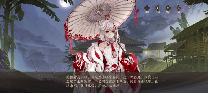 花亦山心之月——玄命灼心截图
