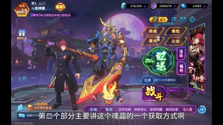 镇魂街天生为王终极萌新攻略二:魂晶获取方式截图