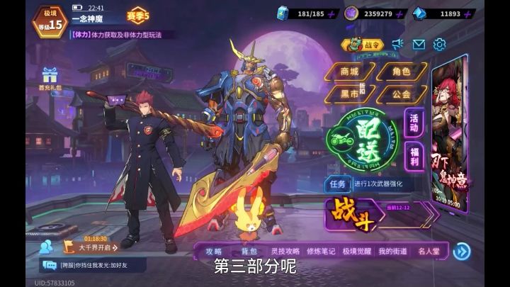 镇魂街天生为王终极萌新攻略三:充值活动推荐截图