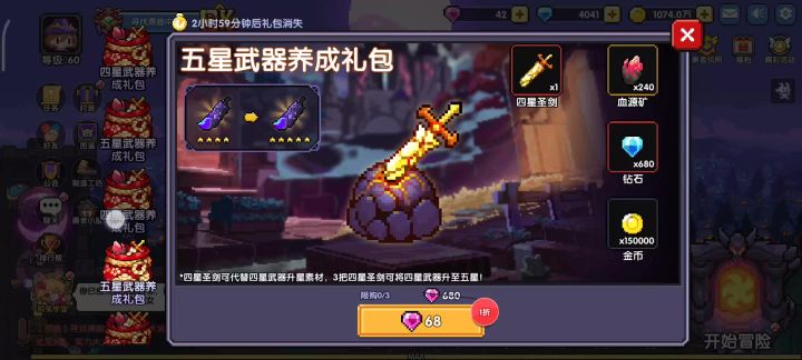 差不多得了,我没钱$_$截图
