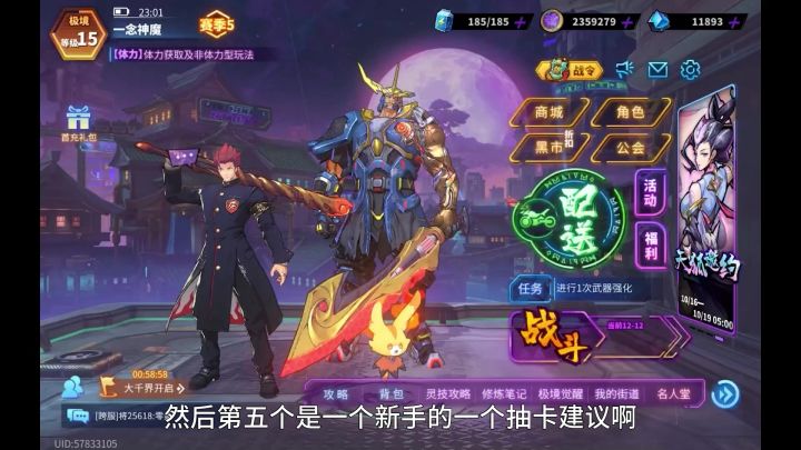 镇魂街天生为王终极萌新攻略五:新手抽卡技巧建议截图