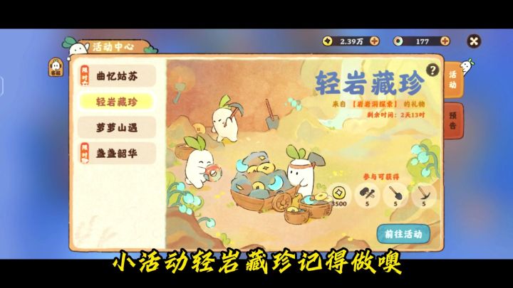 古镇福禄币获取途径和上限问题,嗨嗨屋和酿酿坊小游戏玩法上线~截图
