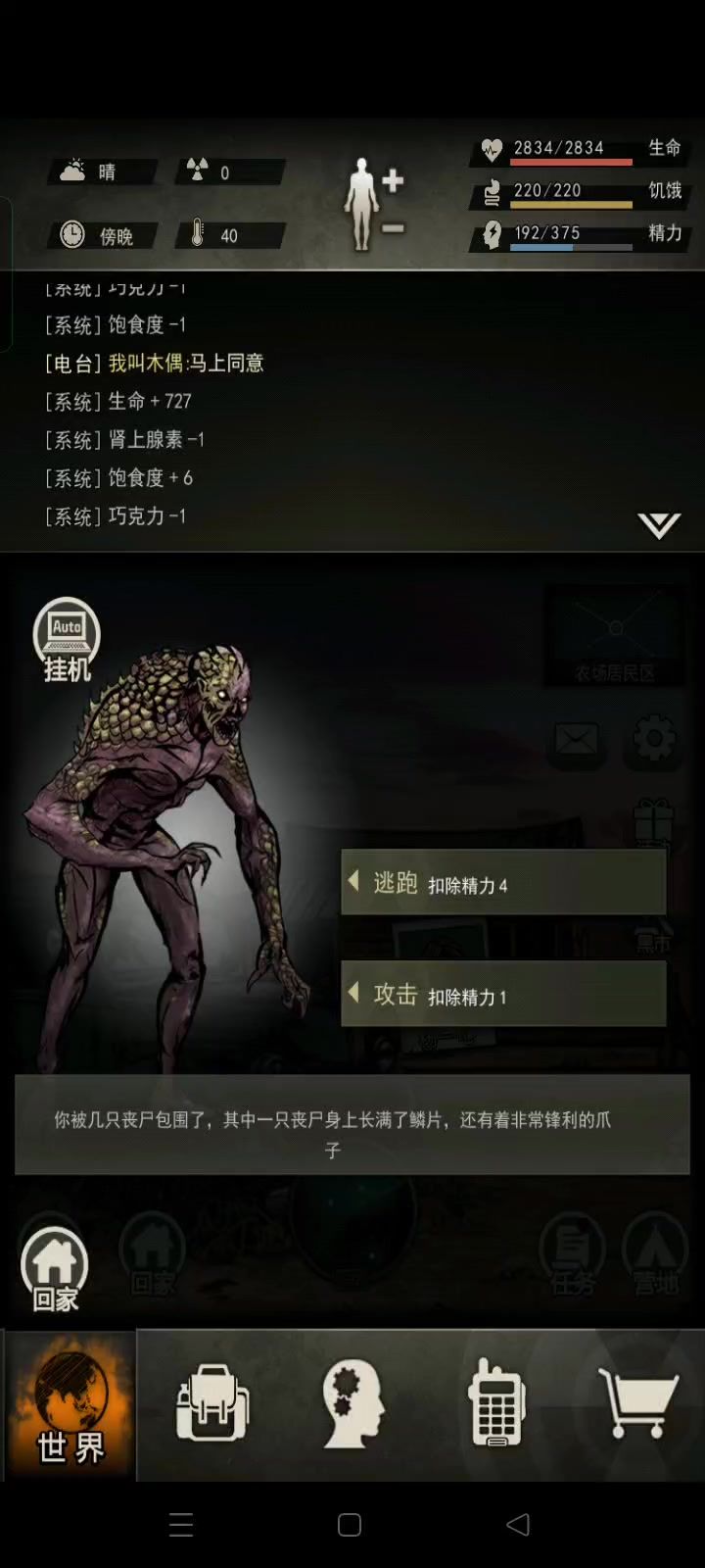 重建家园 3精近战过猎杀截图