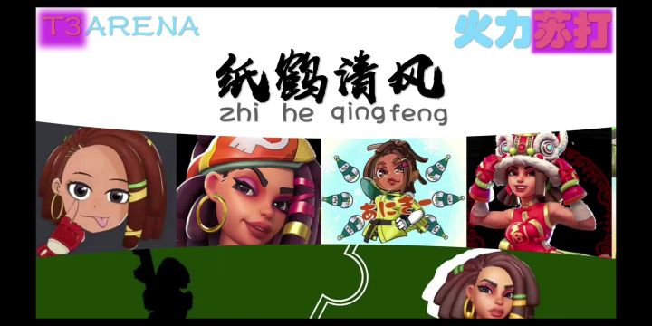 舞动雄狮，全场恶人启动ヽ(`Д´)ﾉ截图