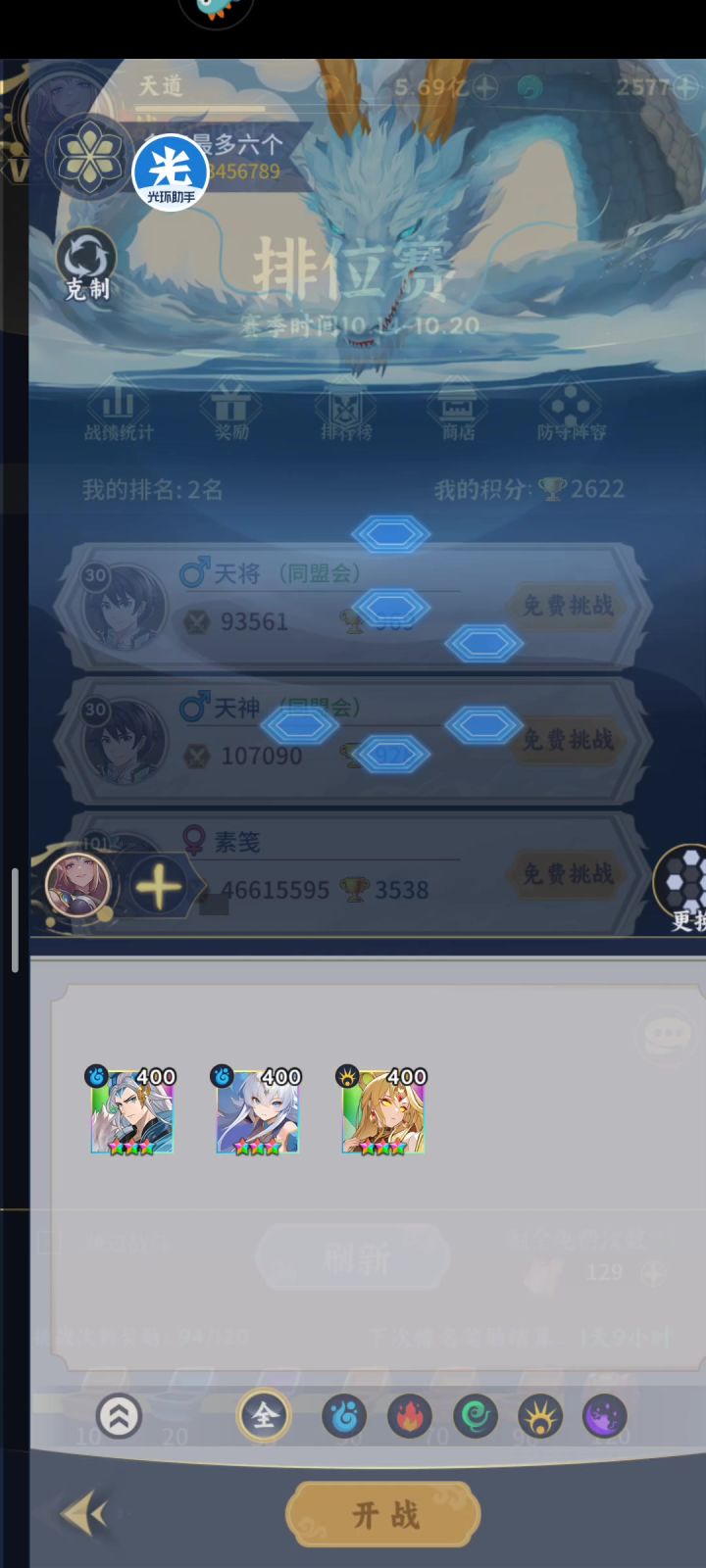简简单单竞技场视频拿福利截图