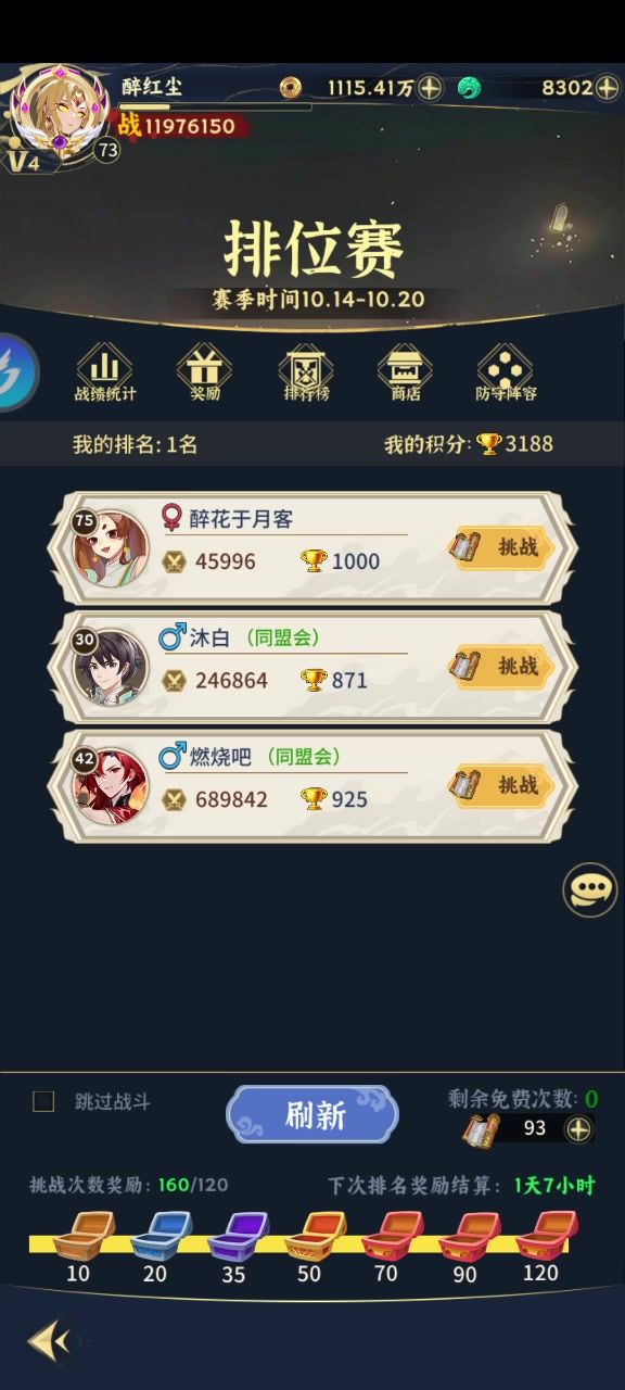 拿个奖励截图