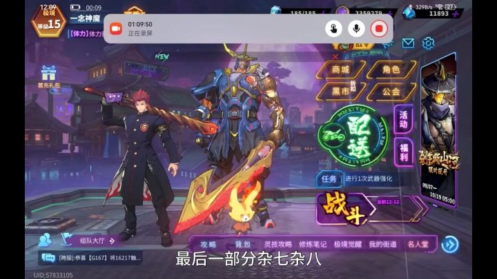 镇魂街天生为王终极萌新攻略八:杂七杂八截图