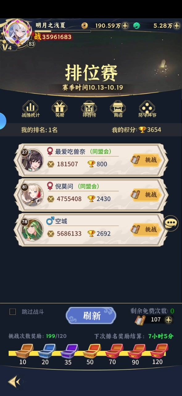 竞技场活动截图