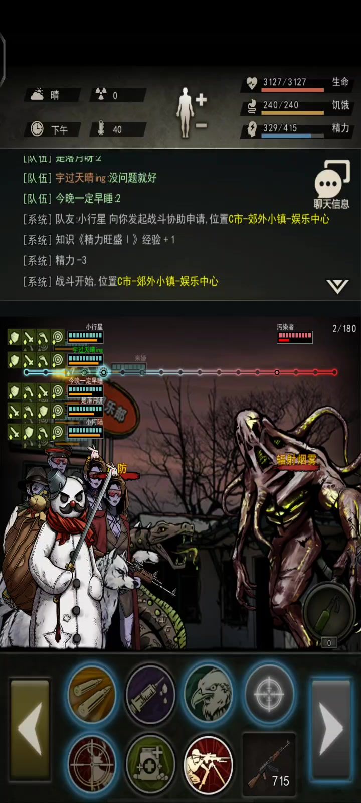 首通污染截图
