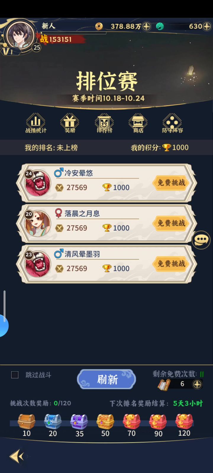 新人第一次竞技场拿奖励截图