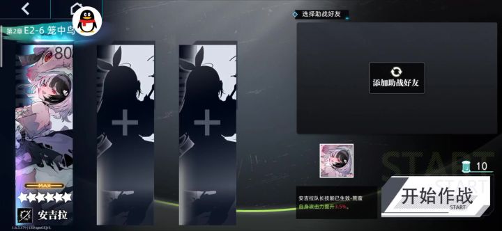 【神行少女E2-6竞速赛】截图