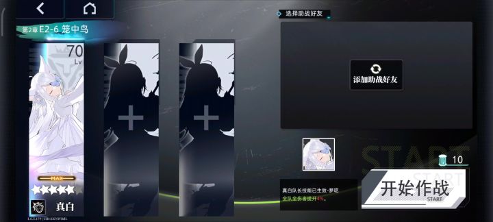 【E2-6竞速赛】截图