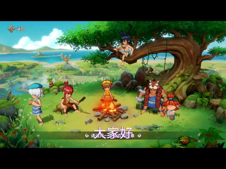 《石器时代:觉醒》最新资讯!截图