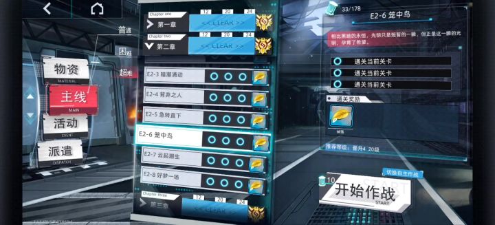 【神行少女E2-6竞速赛】截图