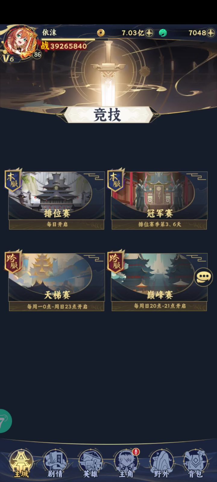 活动活动截图