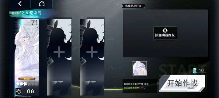 【E2-6竞速赛】截图