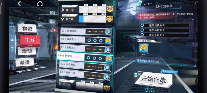 E2-6竞速赛(参与)截图