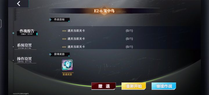 【神行少女E2-6竞速赛】重在参与截图