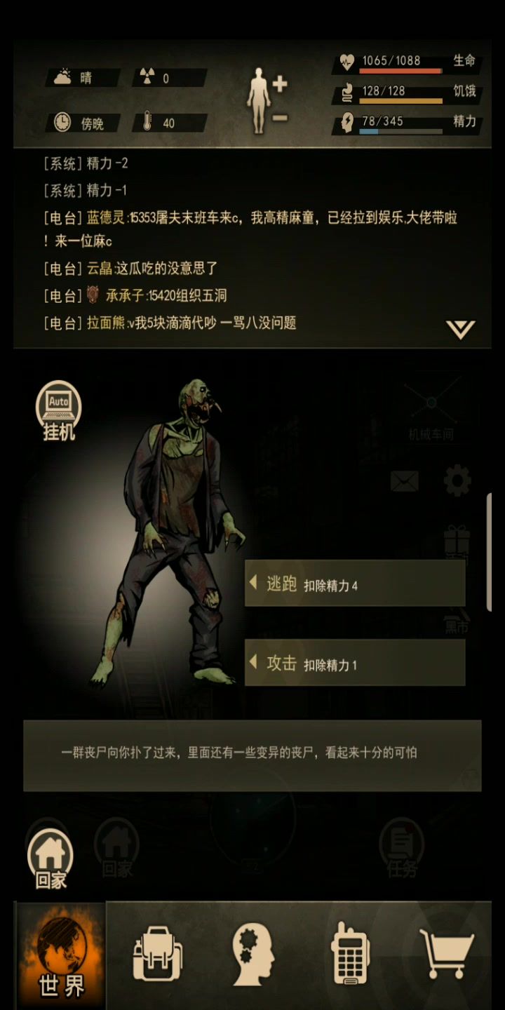 过胖子了,嘿嘿截图