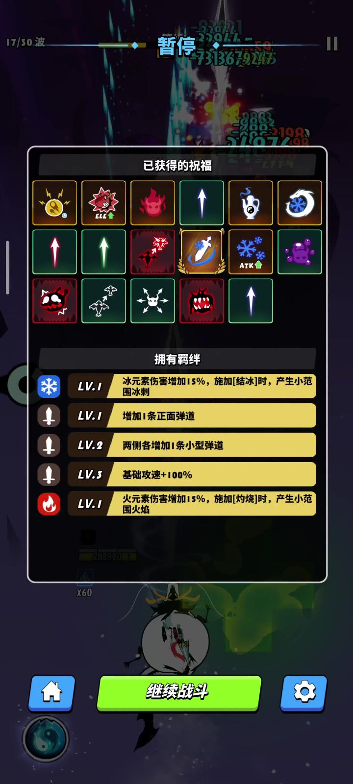 13-3,这攻速爱了截图