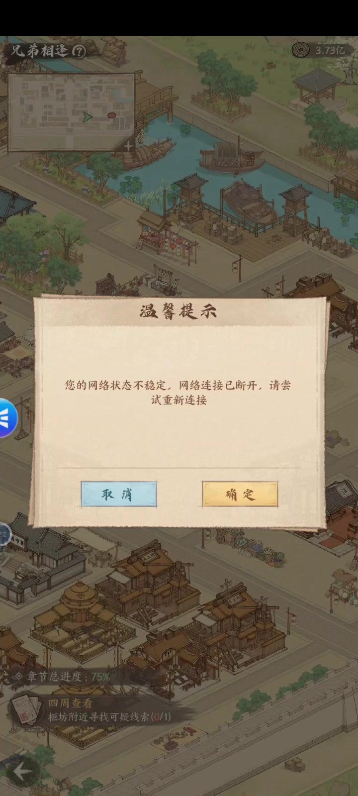 游戏运行卡截图