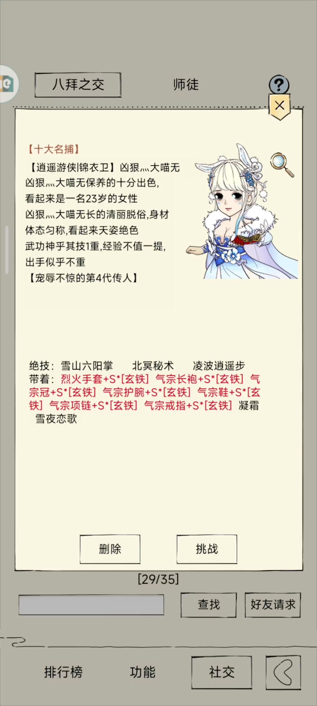 唐诗领悟对战未恢复六北凌截图