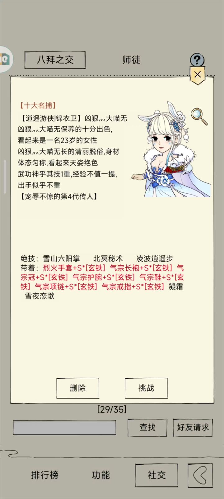 唐诗领悟对战未恢复六北凌截图