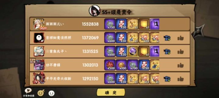 逆袭首通前百MVP视角（实时录屏）截图