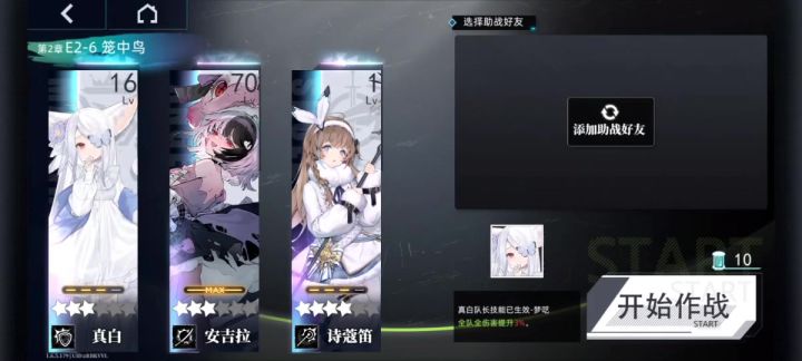 神行少女E2-6竞速赛截图