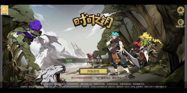 精彩视频竞选截图