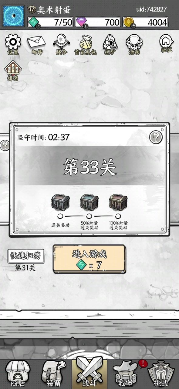 奥术射蛋曲折之路截图