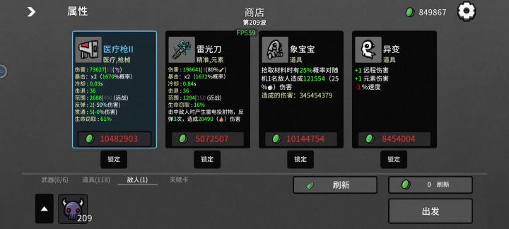 土豆炮截图