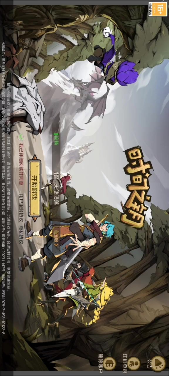 时间之匙精彩视频截图