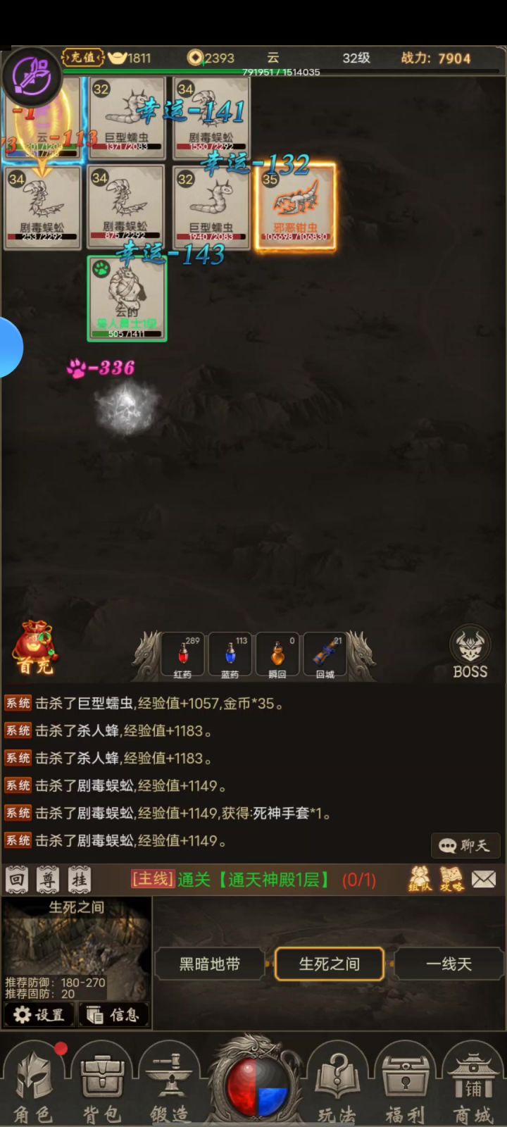 打boss拉!截图