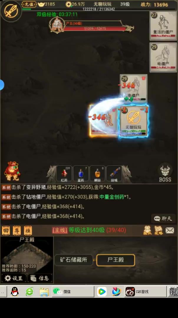 别说我只会欺负弱小截图