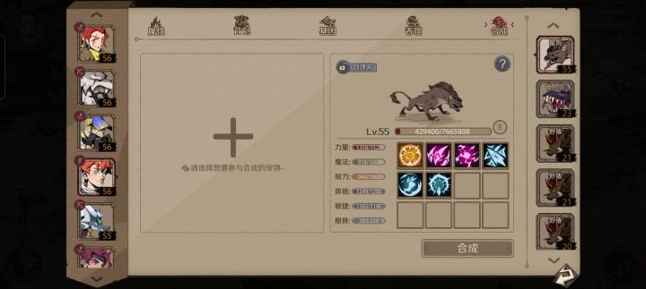 混下奖励截图