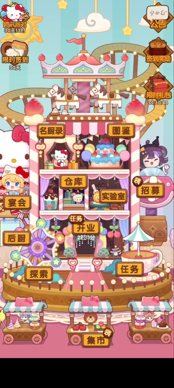 雍正登基截图