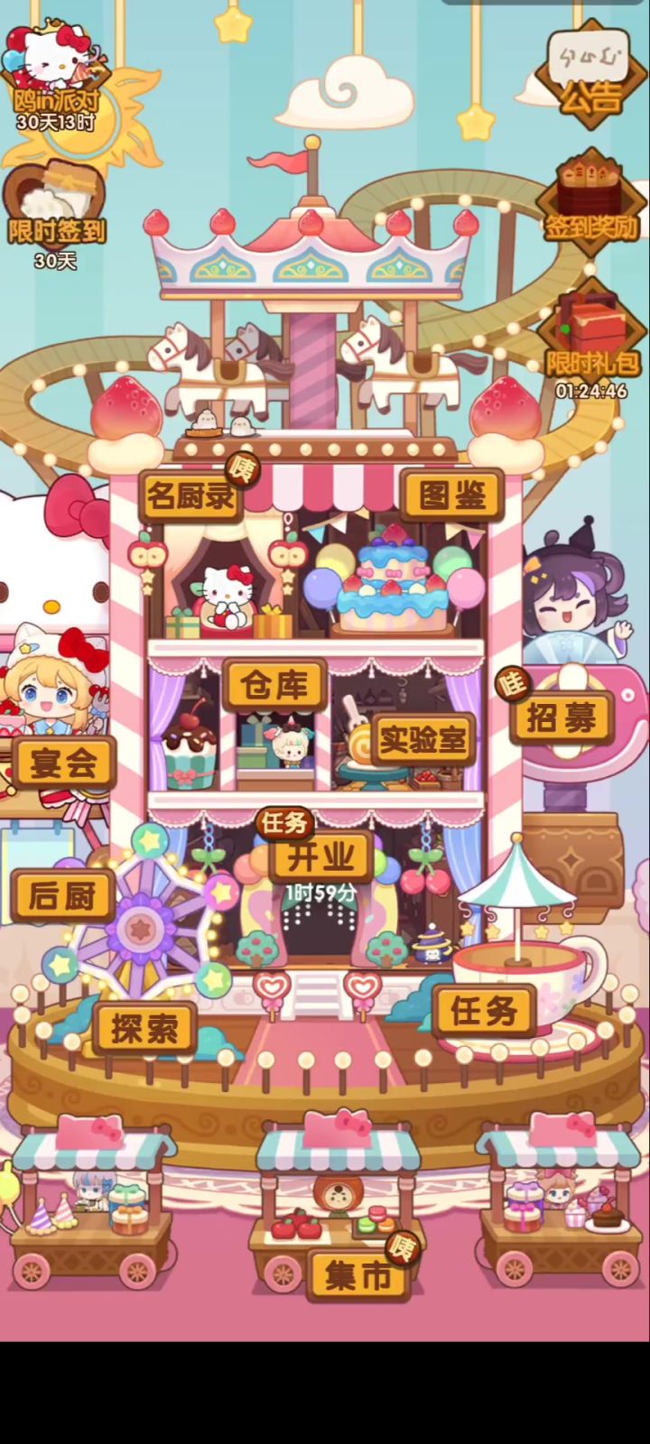 雍正登基截图