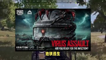 还不知道怎么玩地铁逃生？本期视频教你！