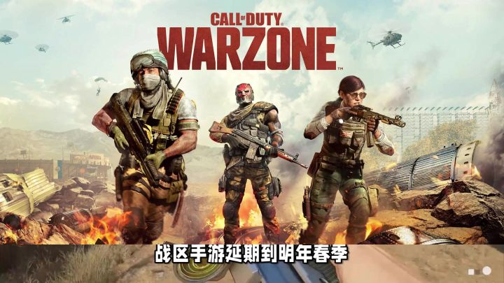 战区手游测试服哪里下?安装教程,学!截图
