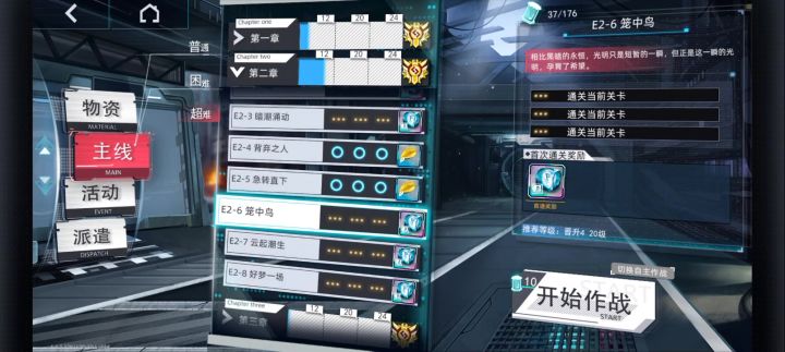 【神行少女E2-6竞速赛】截图