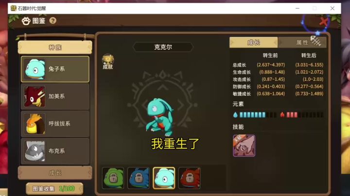 我重生了截图