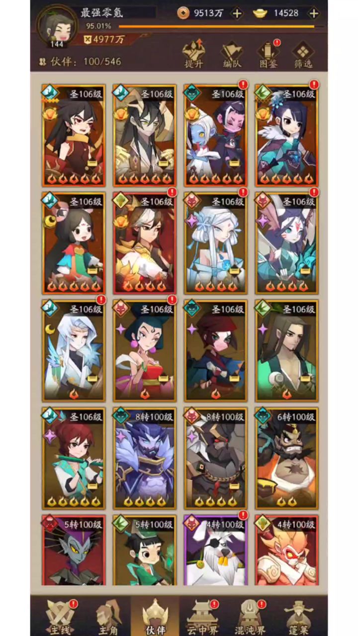 官服1区0氪第136天通关玲珑塔1100层截图