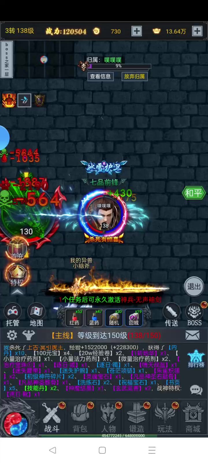 兄弟们一起来打BOSS截图